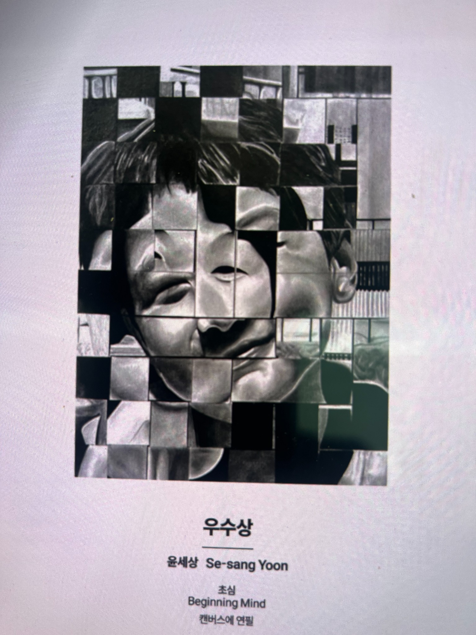 Excellence Award artwork by Se-sang Yoon