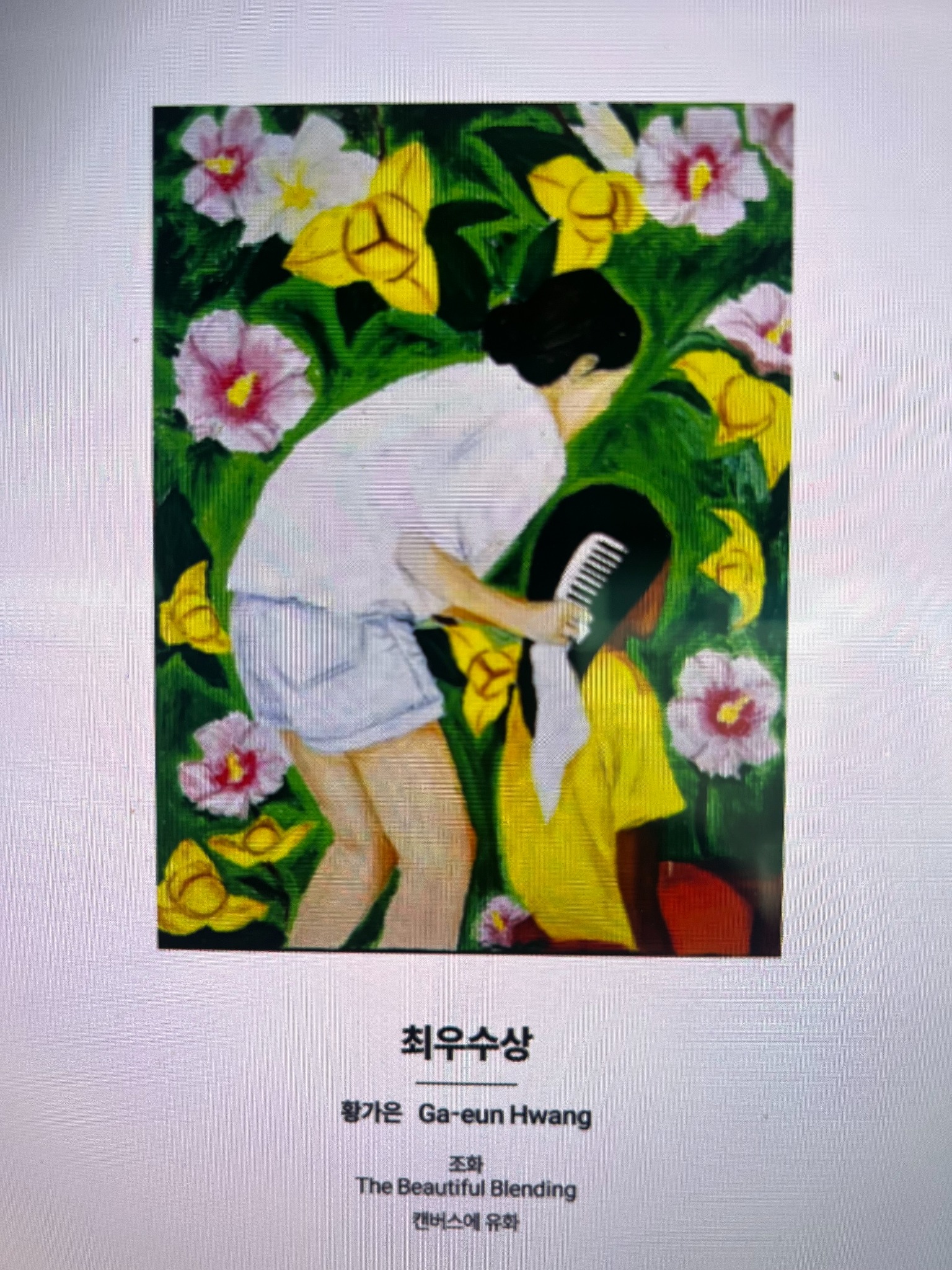 First Prize artwork by Ga-eun Hwang