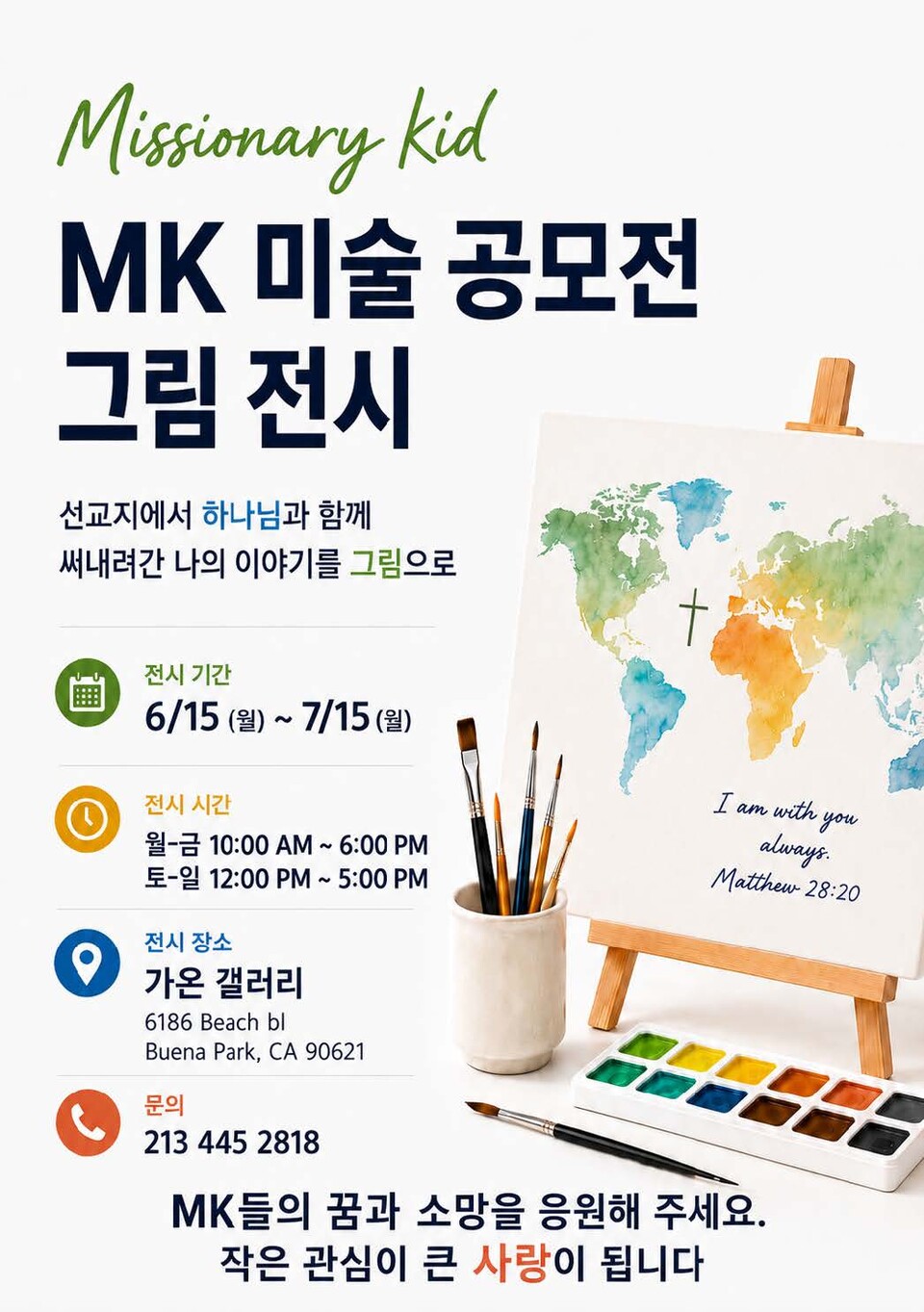 2026 MK Art Competition program poster
